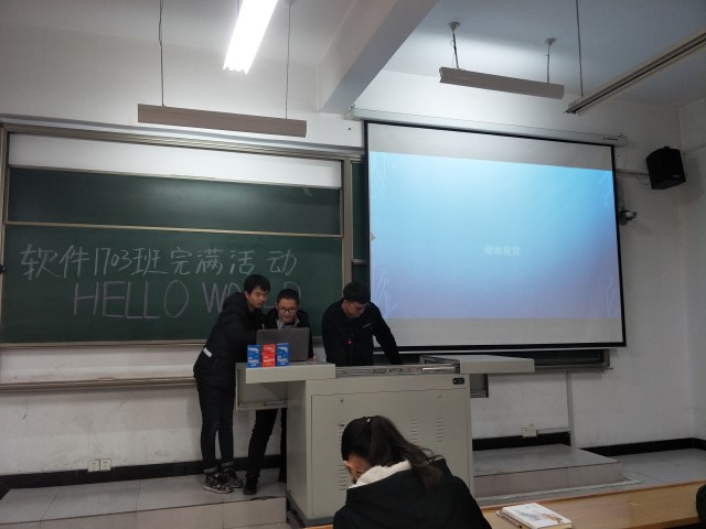 【完满班级】完满 C语言 人生新高度—信息工程系软件1703班举办完满班级活动