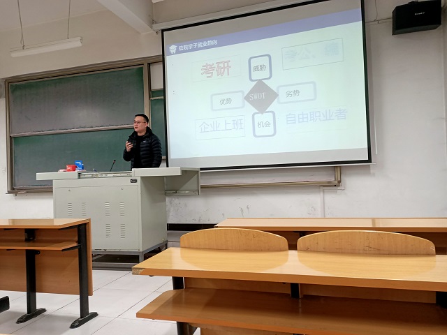 【完满班级】认识考研 探讨人生——食品与环境学院动医1902班完满班级活动