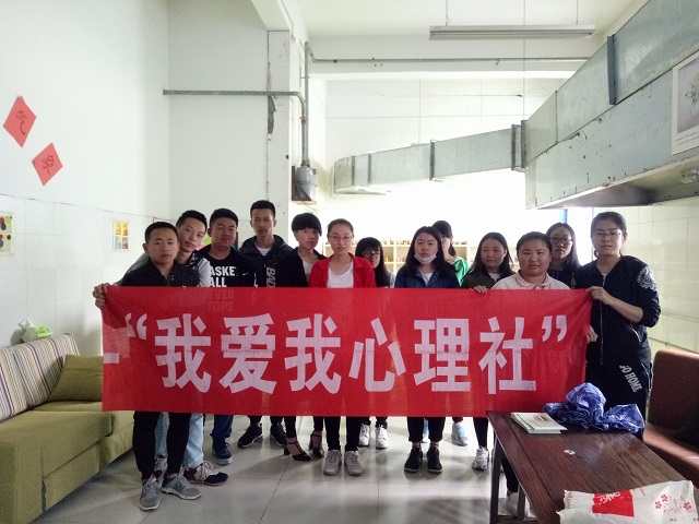 【缤纷百团】“我爱我”心理社电影赏析
