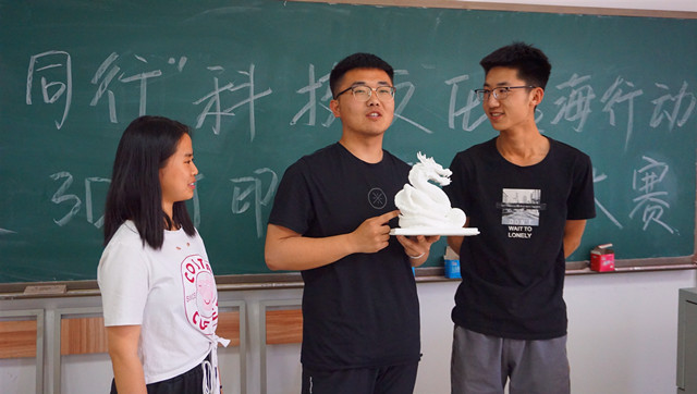 “e路同行”科技文化蓝海行动计划之3D打印创意设计大赛