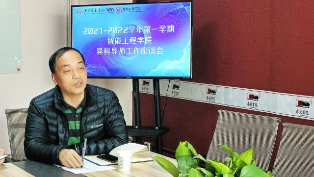 凝心聚力 携手共进——智能工程学院全生异科导师工作座谈会