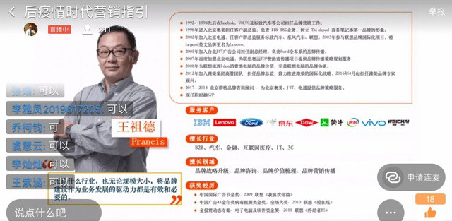 【1+1＞2】青藤书院举办“微营销·云课堂”系列活动 发出“营销”最强音