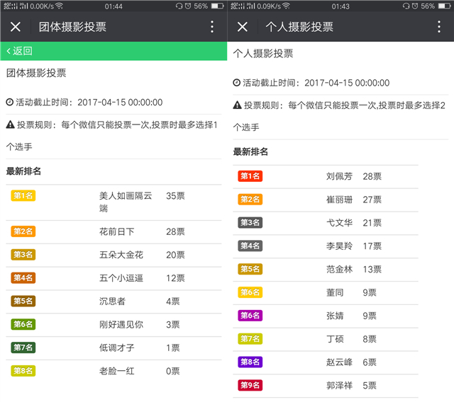 【完满班级】工管系“同拼搏 共奋进”主题活动(十)