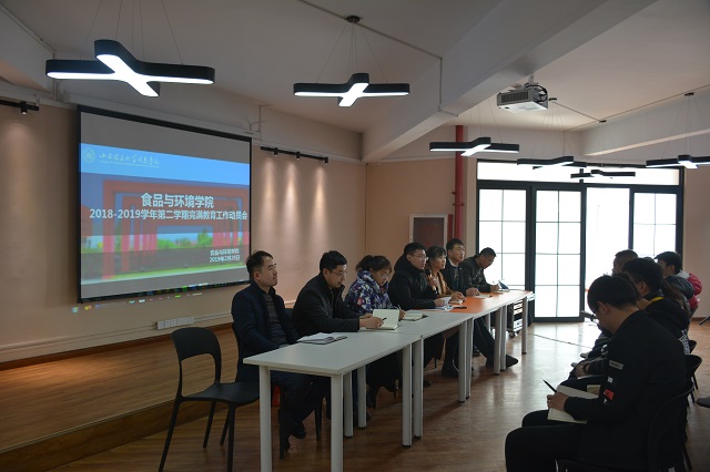 我校各院系、书院召开2018-2019学年第二学期完满教育工作部署大会