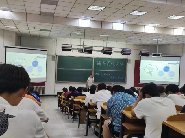 【辅导员说完满】守住“睛”彩世界 点亮光明未来——大数据学院、信息工程学院2022级辅导员说完满活动