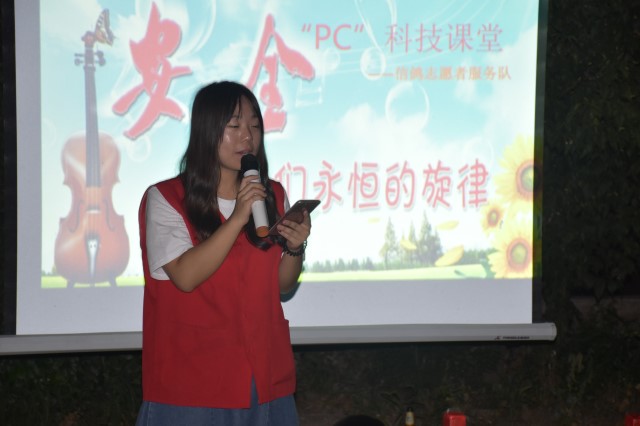 【三下乡】PC课堂之安全篇—记忆中的炎夏——“信鸽”志愿者服务队与郭家堡村的那些事儿
