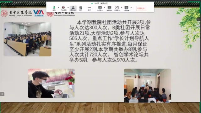 【期末座谈会】倾听心声 携手共进——智能工程学院2021-2022学年期末总结座谈会