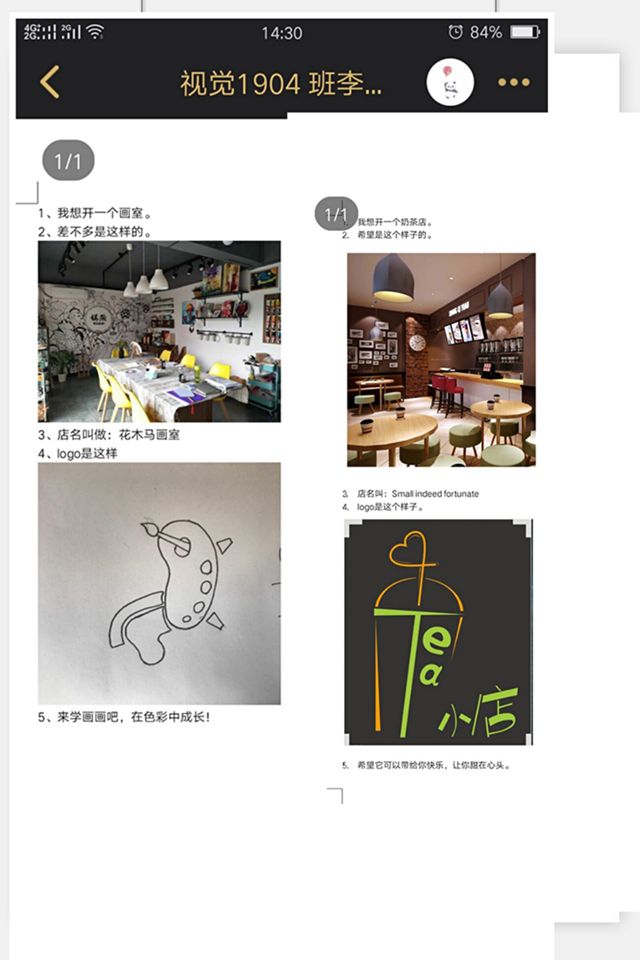 【完满班级】畅想未来 活出精彩——艺术传媒学院视觉1904班“给未来插上梦想的翅膀”创业项目分享会