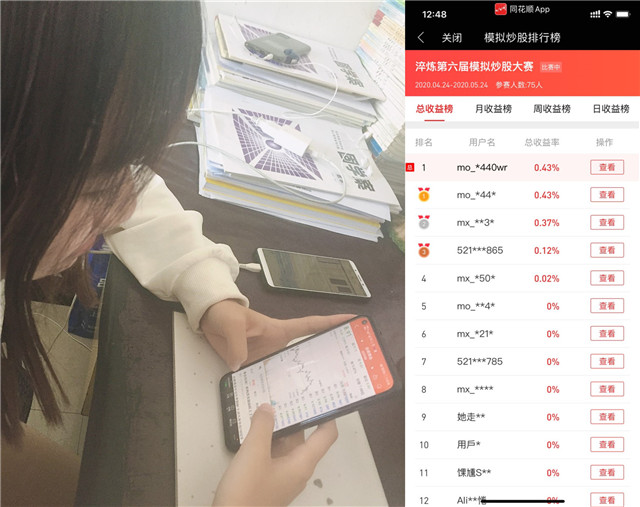 【社团活动】淬炼青年学子股海淘金 沉浸式感受商业风险