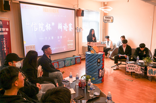 能言善辩出佳绩 群“星”角逐展风采——第十二届“信院杯”辩论赛火热开赛
