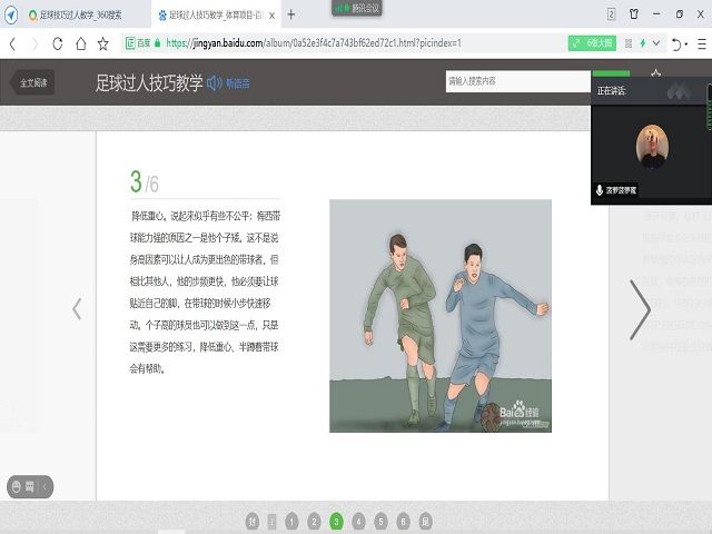 【完满班级】乘风破浪 奋勇激昂——艺术传媒学院环设1701班竞技体育完满班级活动