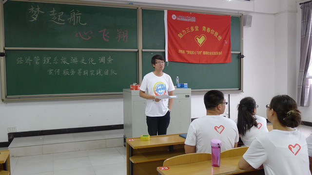 【暑期社会实践】经管系“梦起航,心飞翔”暑期社会实践系列报道(一)