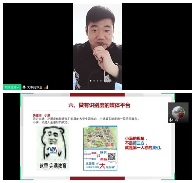【1＋1＞2】“双院”融合促发展 协作互助齐育人