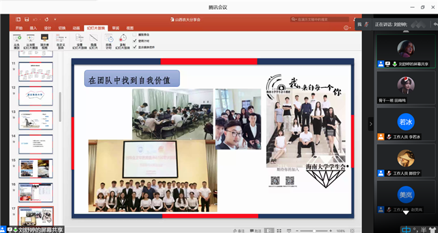 【青马工程】这一路潜心修行 只为遇见更好的自己——第十二期“青马工程”完满教育学生骨干培养计划知行班第四期讲座顺利结束
