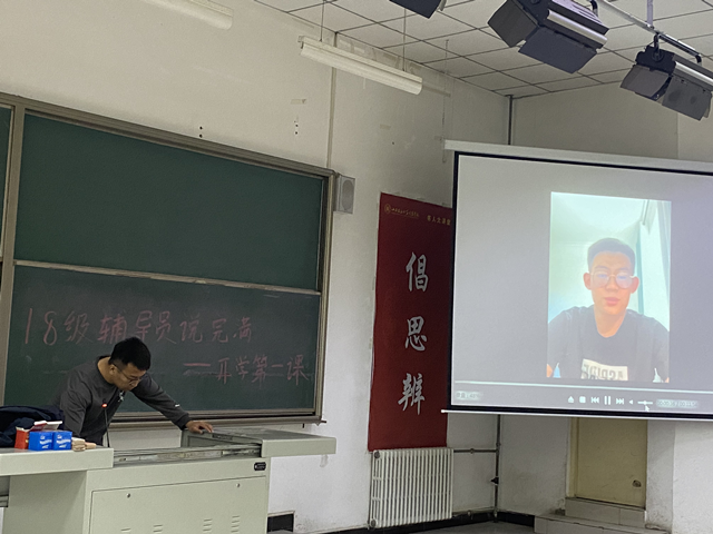 【辅导员说完满】思索中规划 安全中启航——商务英语学院2018级主题年级会