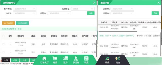 【1+1>2】物达中华 “经”通天下——第六届“长风学霸赛之运输传奇大战”晋中信息学院校内选拔赛