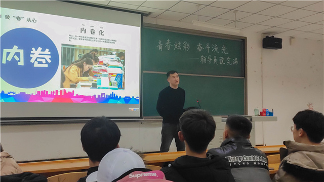 【辅导员说完满】青春炫彩 奋斗流光——大数据学院、信息工程学院20级辅导员说完满