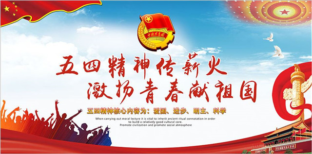 【主题团日】战疫青春无悔 五四精神长存——软件1702团支部主题团日活动