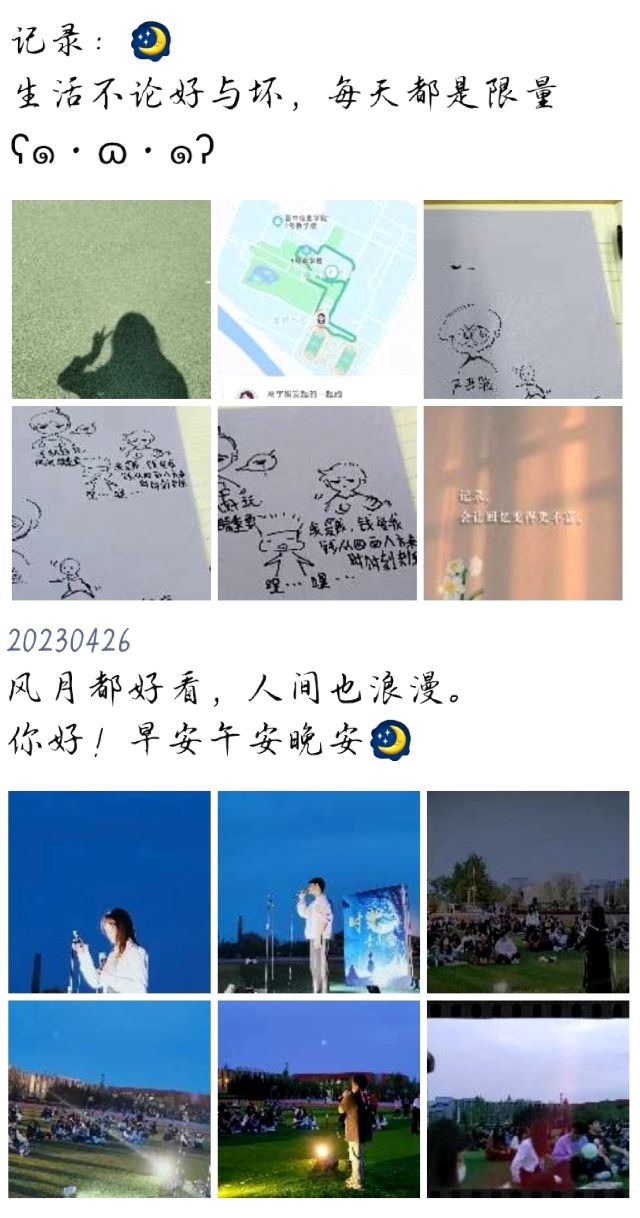 【完满团支部】时光胶囊 “遇”见未来的自己——经济与管理学院金融2101班完满团支部活动
