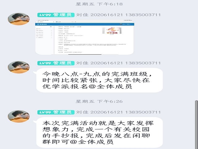 【完满班级】青春流韵 缤纷校园——食品与环境学院食安2001班完满班级活动