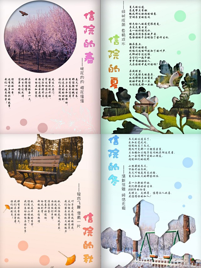【1+1>2】凝聚荟萃争芬芳 争创大众“理想型”——经济与管理学院&青藤书院开展“2021‘秀’出我的样”创意大赛