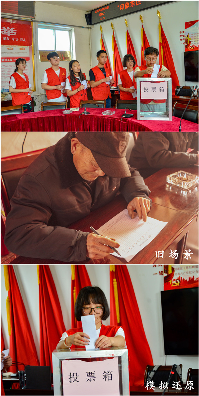 把握基层民主双向律动  展现和谐东庄独特魅力