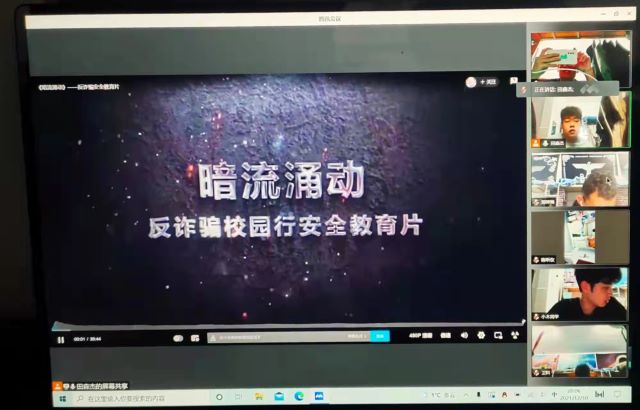 【完满班级】网络安全 谨防诈骗——大数据学院、信息工程学院计科2003班举办完满班级活动