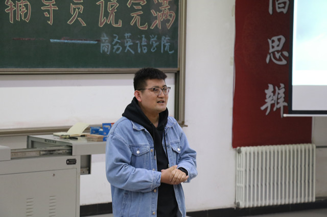 【辅导员说完满】保卫国家安全 奋斗成就未来——2019级辅导员说完满主题活动