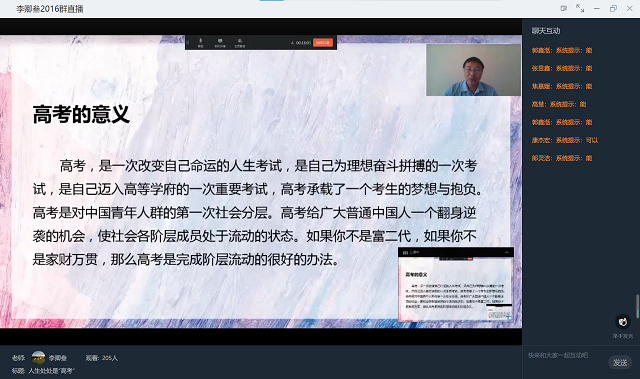 【辅导员说完满】人生处处是“高考”——淬炼·国际商学院2020级“辅导员说完满”专题活动