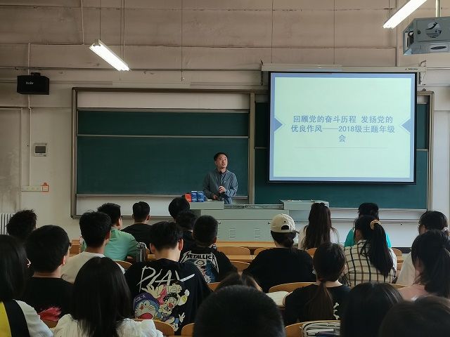 【辅导员说完满】回顾党的奋斗历史 发扬党的优良作风——食品与环境学院2018级主题年级会
