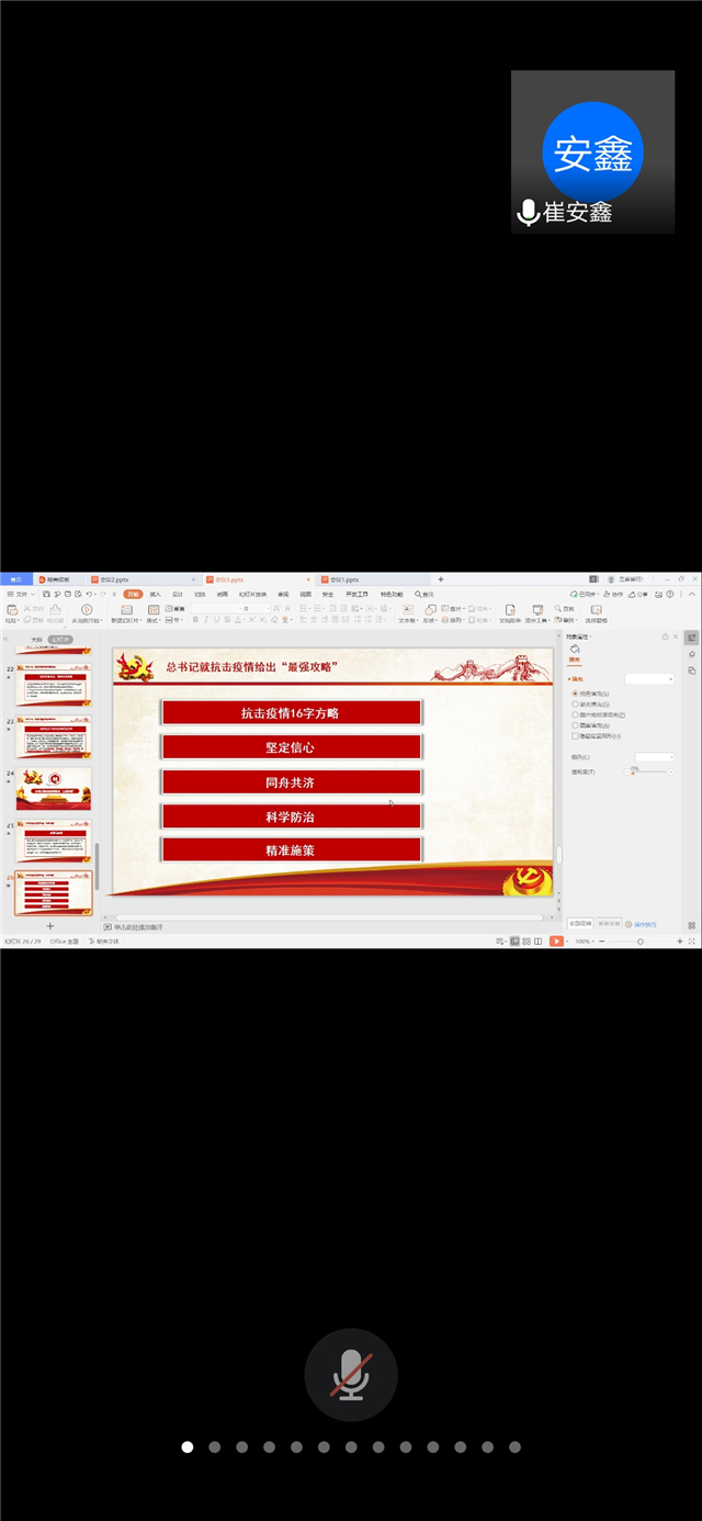 【团日活动】疫情防控学“雷锋”——大数据学院、信息工程学院软件1701班