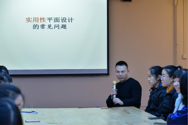我校平面设计爱好者做客第十六期“创客视界”传媒沙龙