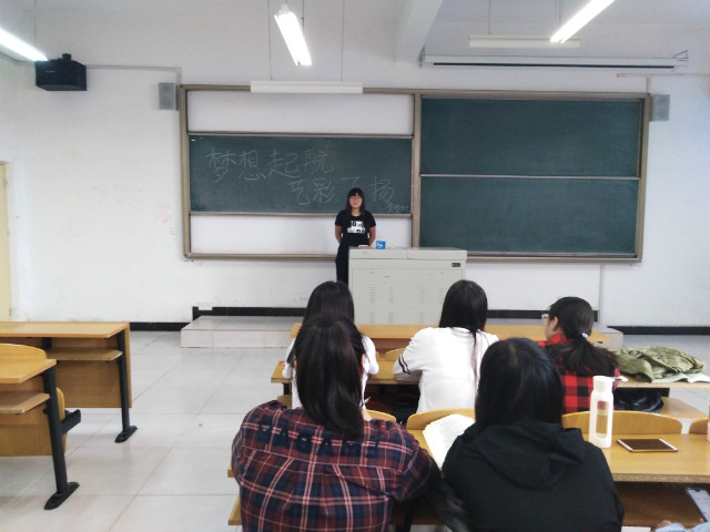 【完满班级】青春无悔 共赴梦想——淬炼商学院九月完满班级主题活动（十六）