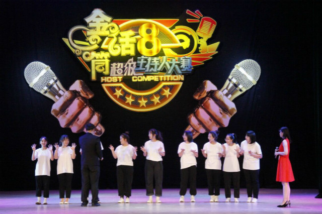 坚守梦想 续写人生——第八届“金话筒”超级主持人大赛