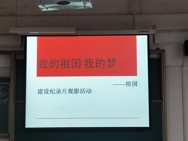 【完满班级】叱咤时代风云 舞动神州雄风——食品与环境学院土管1702班完满班级