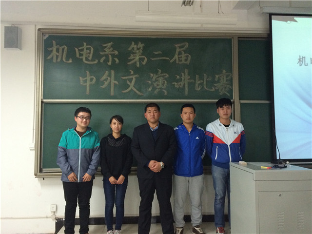 机电系举办第二届中外文演讲比赛