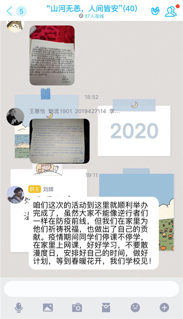 【社团快讯】弘商书社寄语前线 一同守望祈福