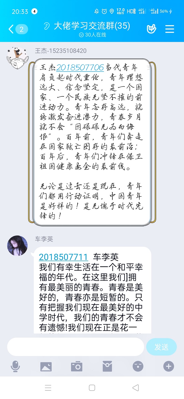 【完满班级】淬炼商学院基层班级多形式致敬防疫英雄 致敬五四精神