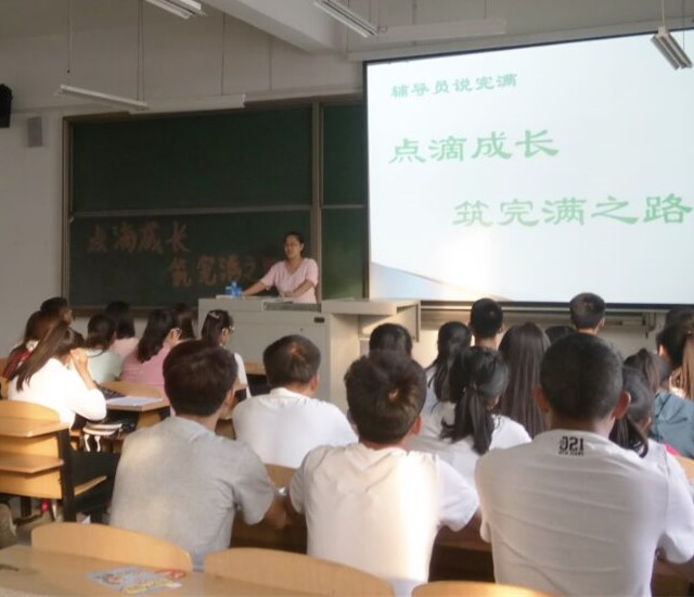 【辅导员说完满】经济管理系“辅导员说完满”活动