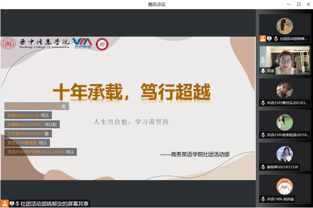 向阳而生 逆风而行——【完满印迹】“十年承载,笃行超越”主题活动