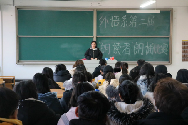 诵文化经典 品阅读魅力——外语系第二届朗读者朗诵比赛