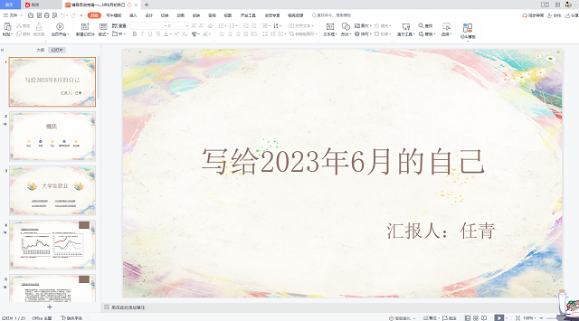 【辅导员说完满】又是一年毕业季 ——大数据学院、信息工程学院2019级辅导员说完满主题活动
