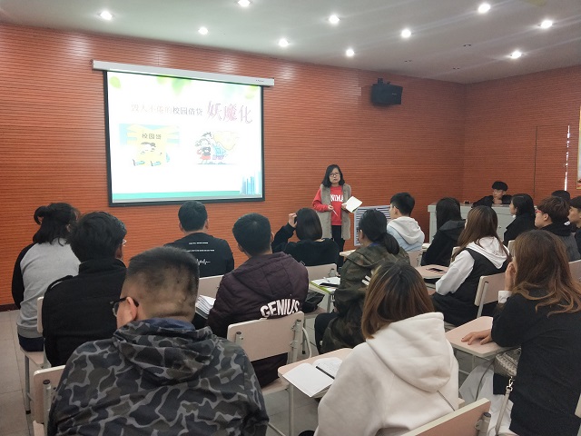 【辅导员说完满】对不良网贷说NO——艺术传媒系2016级举办辅导员说完满活动