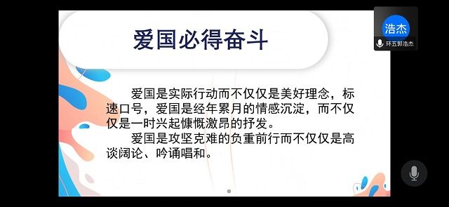【主题团日活动】弘扬爱国奋斗精神 努力建功立业新时代——艺术传媒学院环设1705班主题团日活动