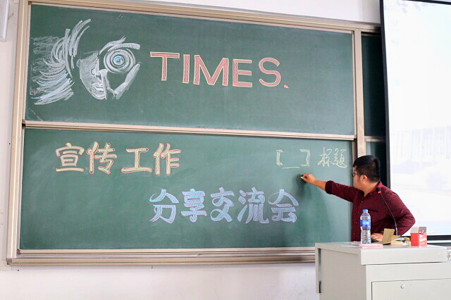 环科系宣传工作分享交流会