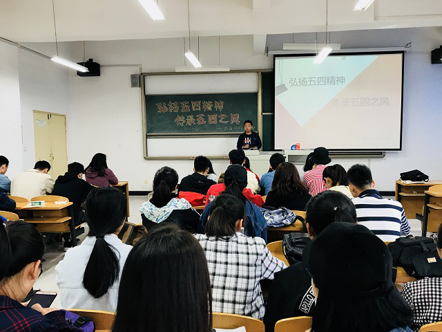 【主题团日】弘扬五四精神  传承五四之风——食品与环境学院2016级动物医学二班举办主题团日活动