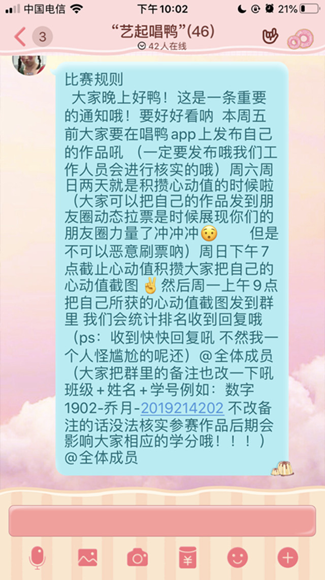 韵律承载希望 歌声饱含深情——大数据学院、信息工程学院“艺起唱鸭”线上歌手大赛