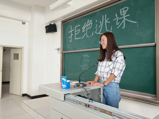 逃课这笔账 做了还算得清吗?――生技1601班逃课成本帐核算主题班会