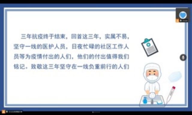 【完满团支部】“疫”路相伴 共筑心“防”——食品与环境学院园林2102班完满团支部活动