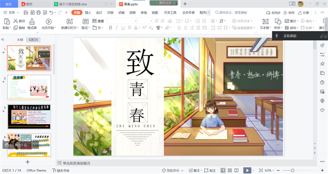 【完满班级】梦想征途 青春起航——淬炼·国际商学院会计2101班完满班级活动